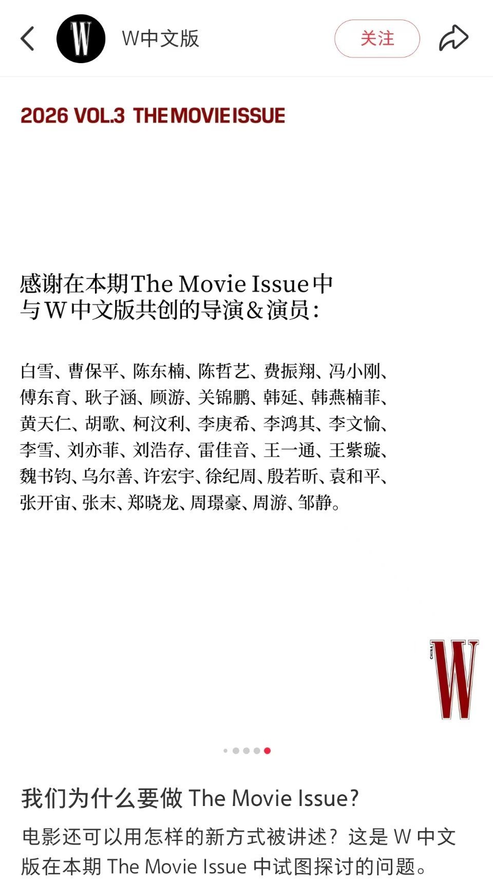 好厉害的策划啊！好多人啊！ 
