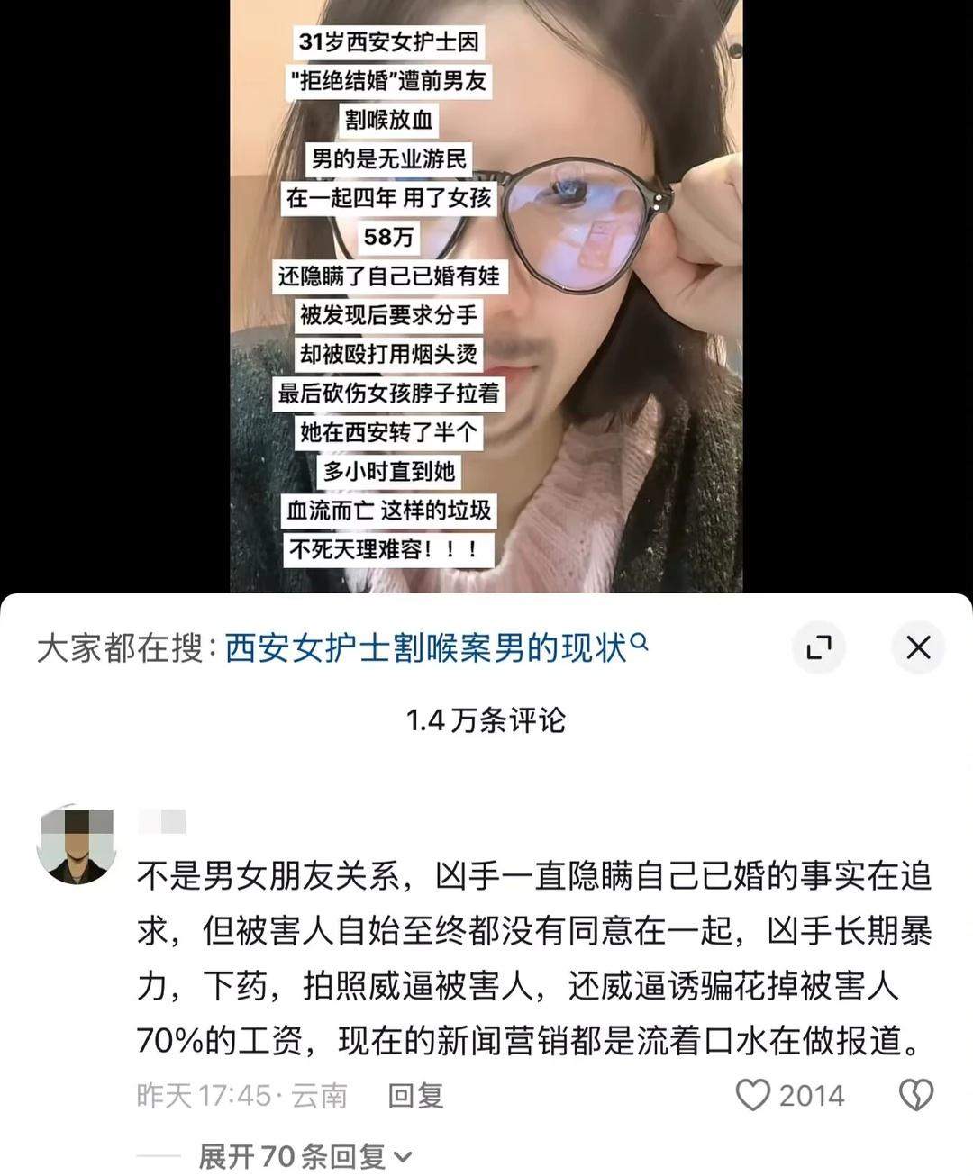 太可怕了！为什么要这样对她😭
女性保护自己 正视女性困境 正义永远不会缺席 总