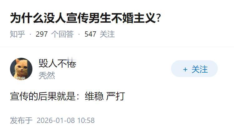 为什么没人宣传男生不婚主义?