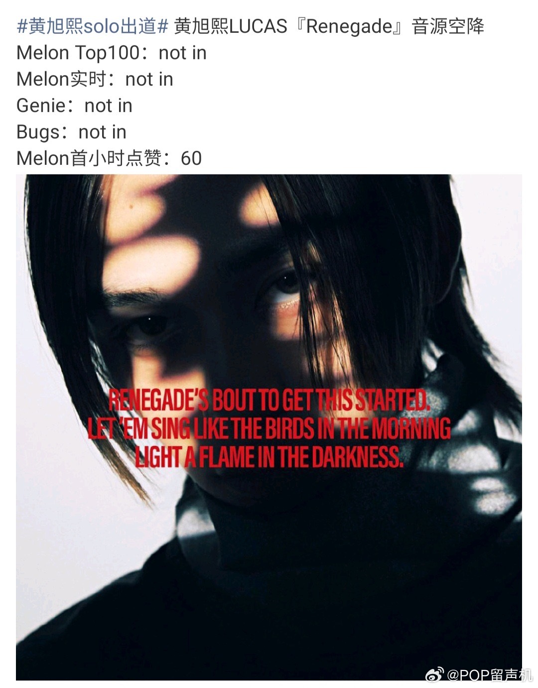 李羲承solo回归成绩会比黄旭熙和洪承汉成绩高吗？ 