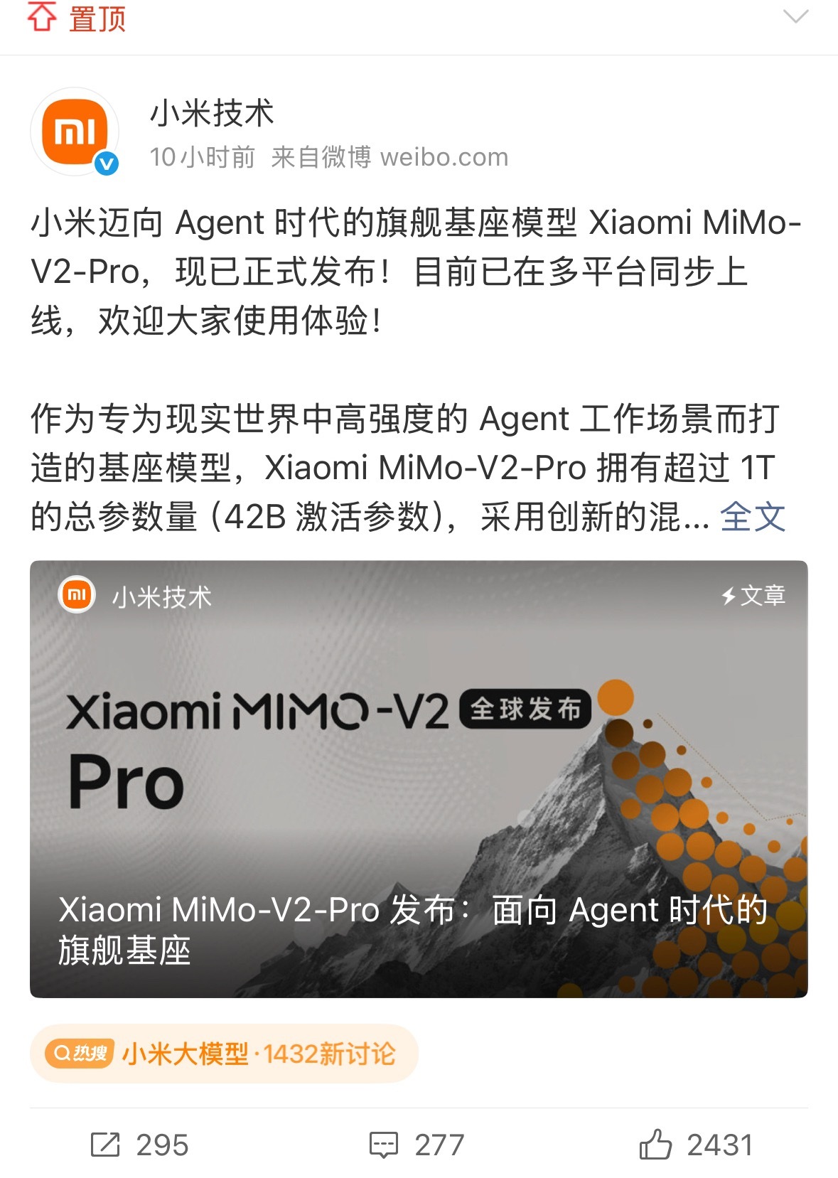 彻底炸了！小米大模型深夜发布！就是之前匿名测试里面力压所有国产模型的hunter