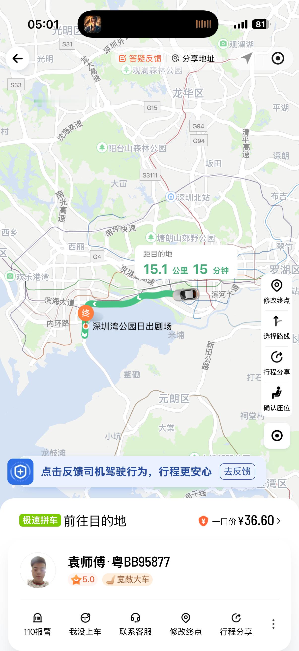 再不疯狂就老了，深圳中心书城24小时书吧看看书小眯了下，凌晨七点半打车去深圳湾公