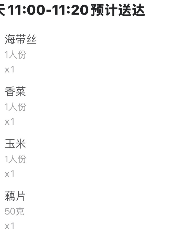 明天午饭 猜猜是什么[流鼻血][来] ​​​