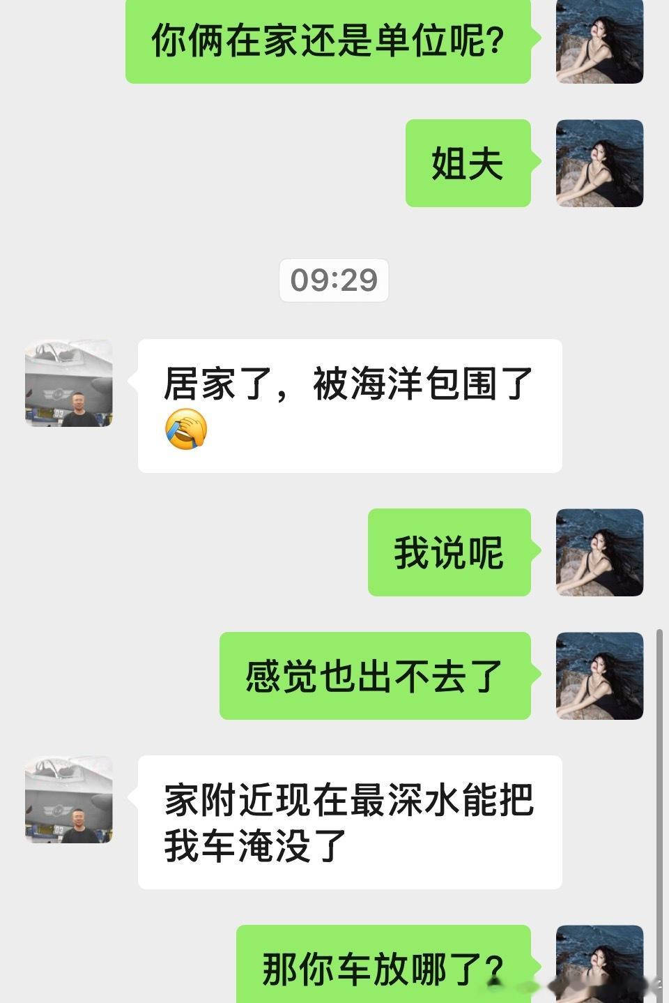 沈阳发布暴雨红色预警沈阳暴雨 睡醒看到热搜 第一时间问姐姐和姐夫家附近车辆几乎全