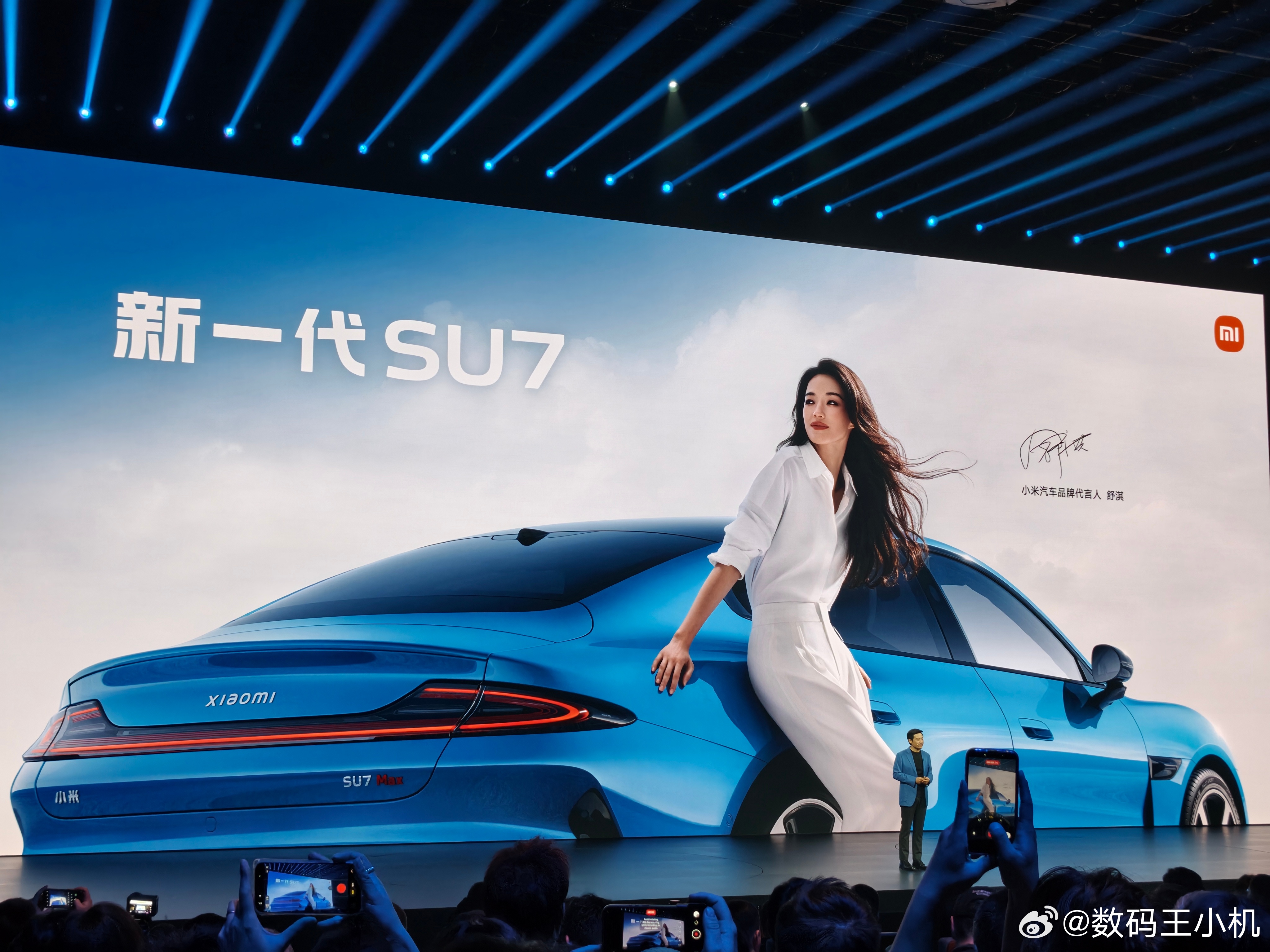 小米新SU7官宣舒淇苏炳添代言哈哈哈，今天有幸在现场看到了雷总与新一代SU7两位