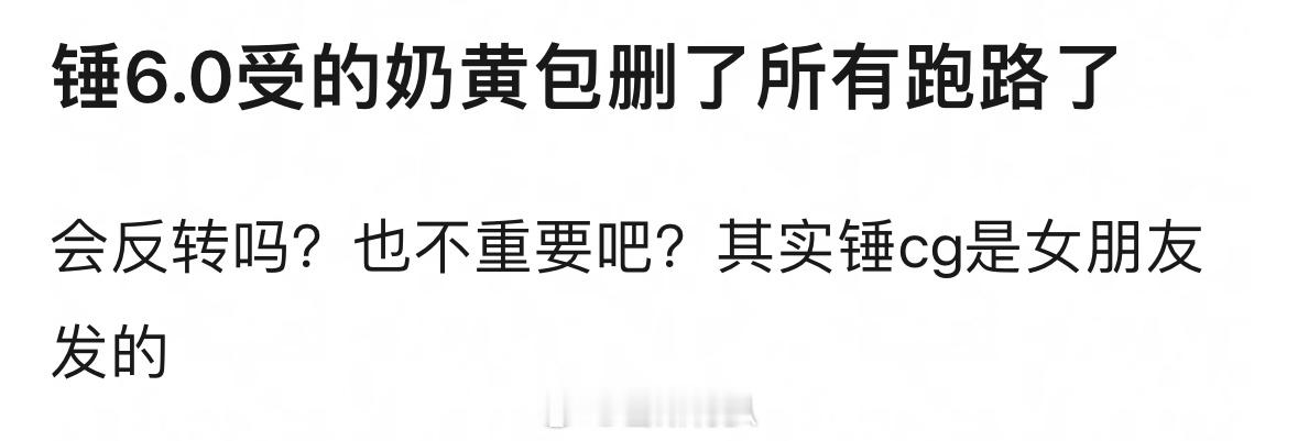 所以奶黄包跑路，耽误梓渝出轨劈腿冷暴力分手吗？？[无聊][无聊]朱傲宇 梓渝奶黄