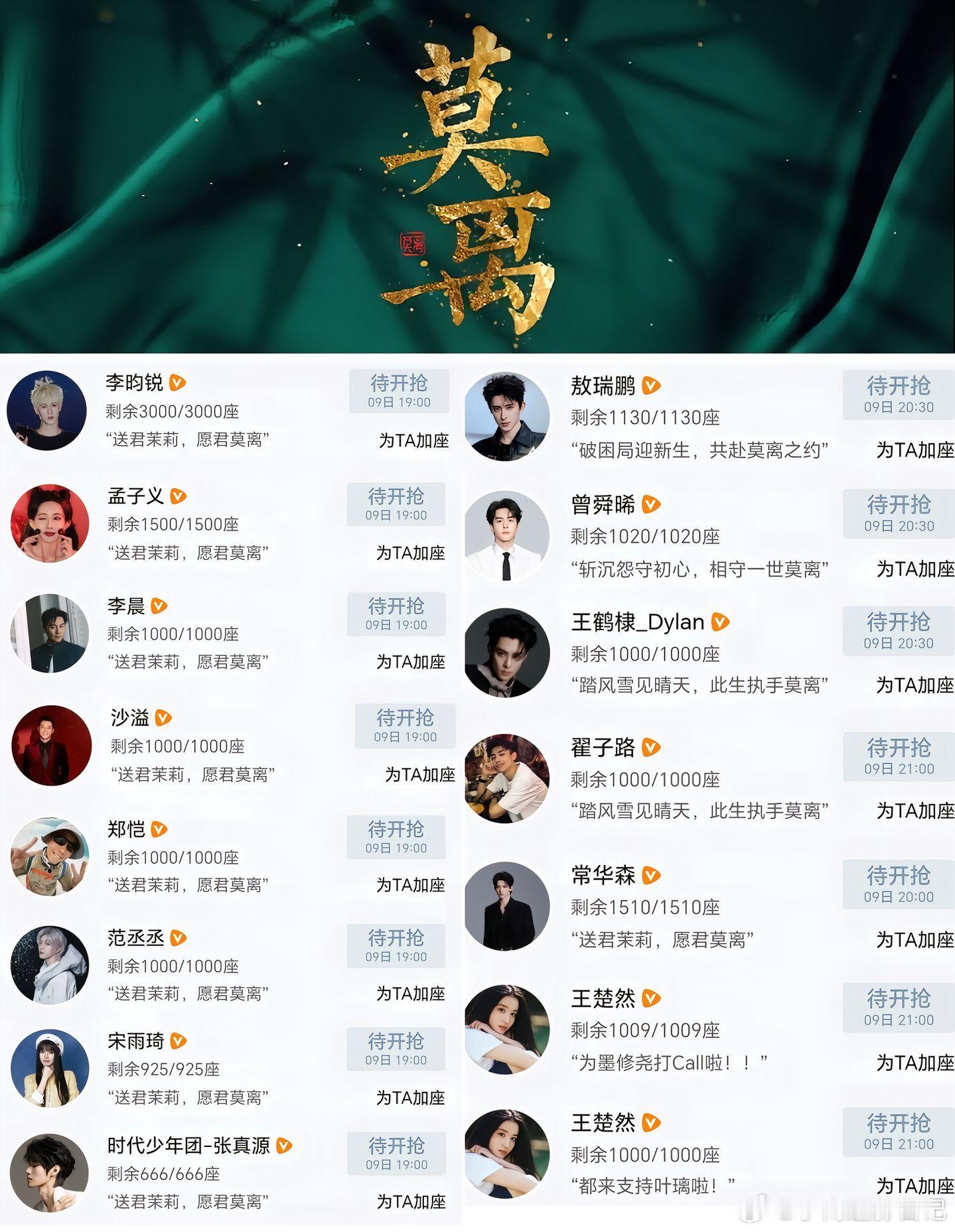 跑男团全员包场白鹿莫离白鹿莫离明日开播 亲友团们云包场惊呆了我。生活服务热点中心