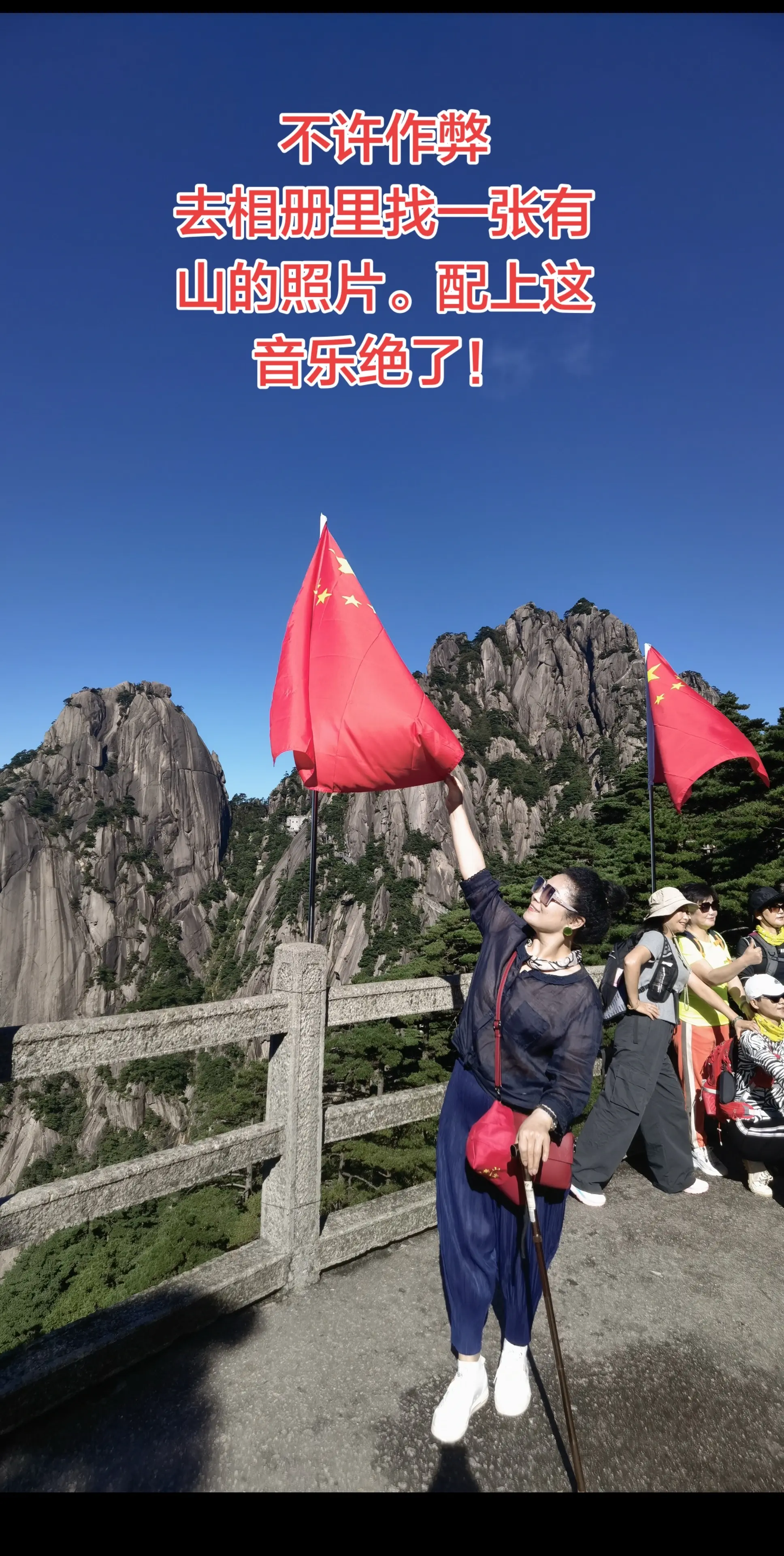 今生呀，多相见，别流泪别亏欠，无非就是弹指一挥间＃登上山顶着美景🔥