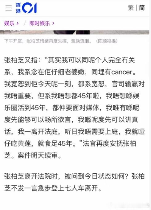 谁提起张柏芝，不说一句“义气女仔”。 