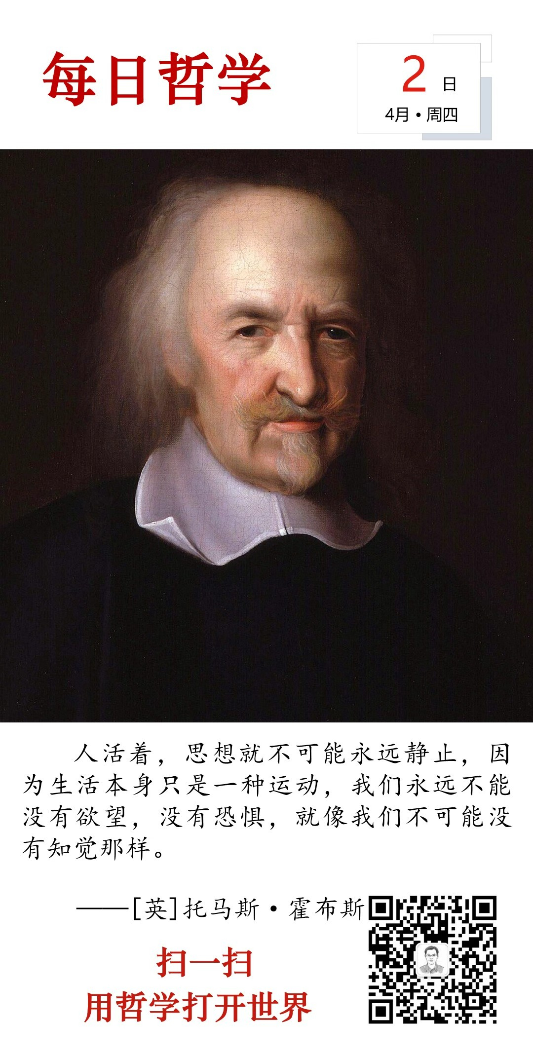 人生思悟  在一个充斥着无关信息的世界里，清晰就是力量。来源：孙要良教授讲哲学励