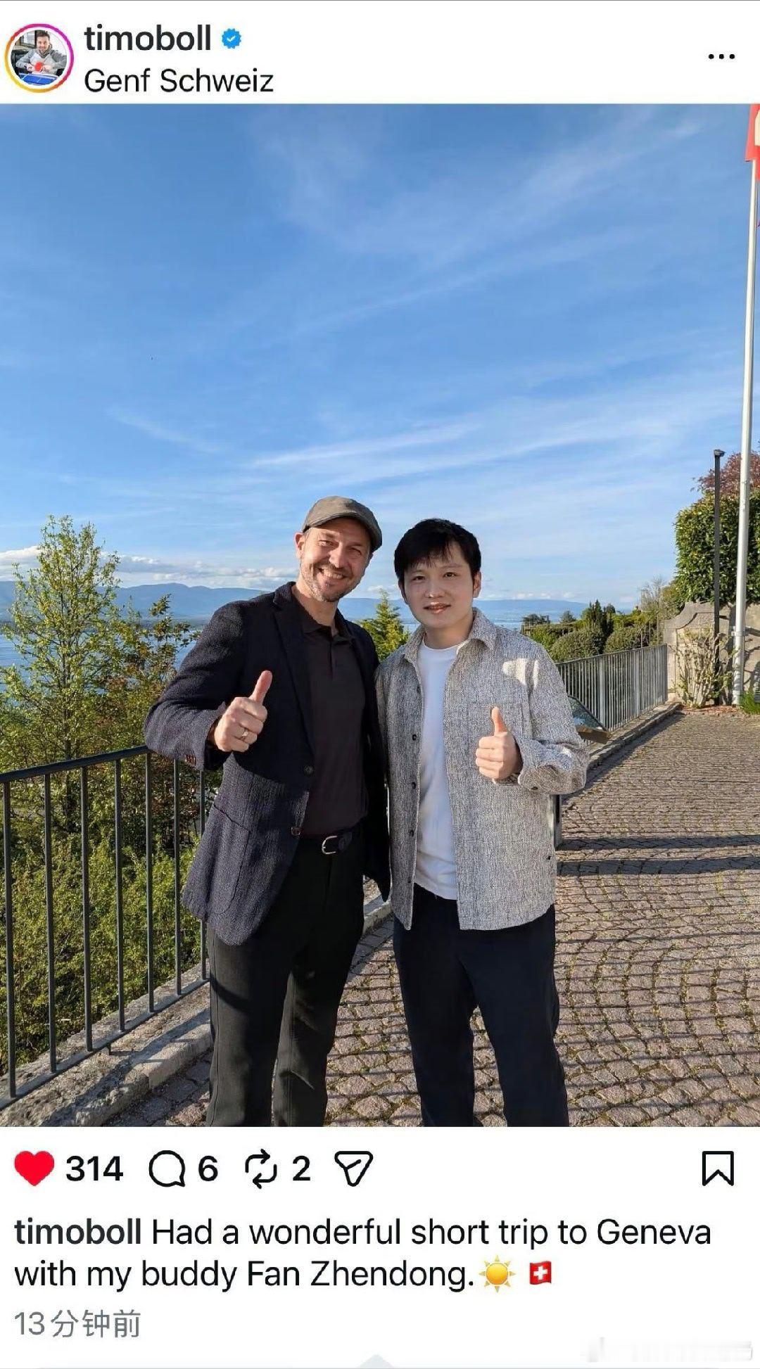 当国际乒坛的两位传奇同框，总能瞬间戳中无数球迷的心。2026年4月18日，德国乒