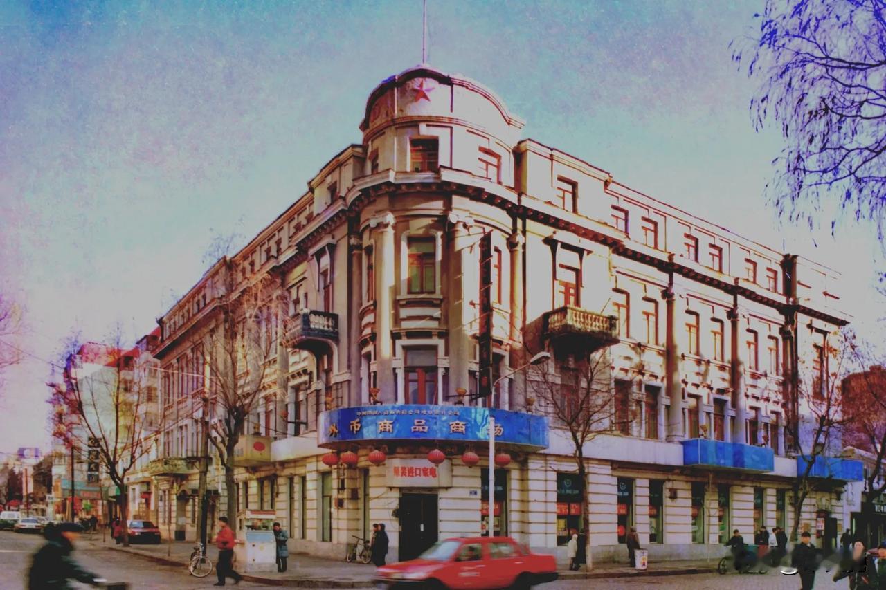 中央大街百年老建筑，现存的第三栋百年建筑原黑龙江省商业厅办公楼。