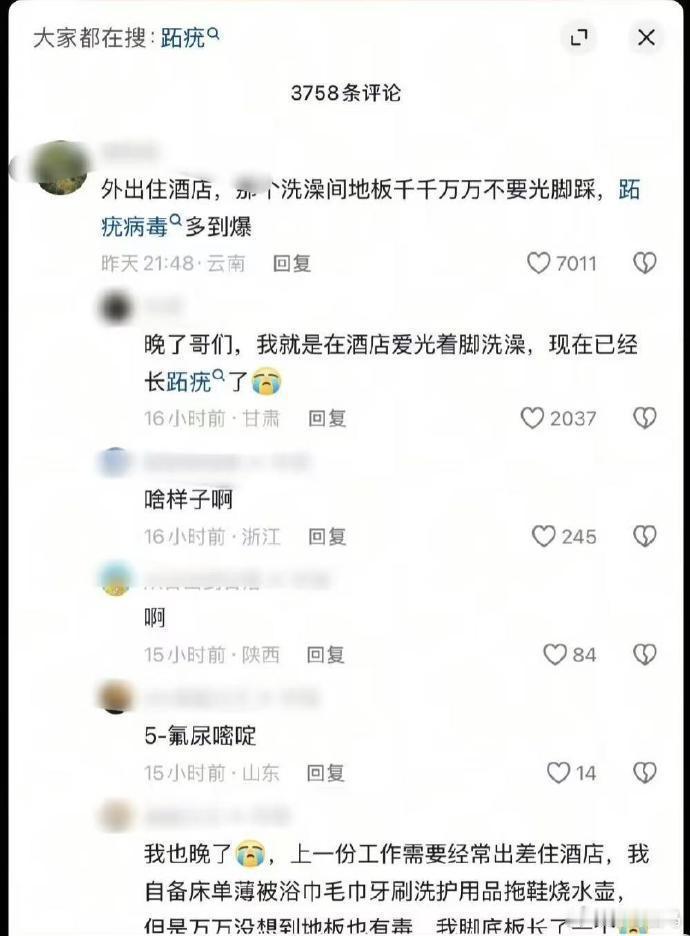 一个经常光脚洗澡的小女孩轻轻碎了 
