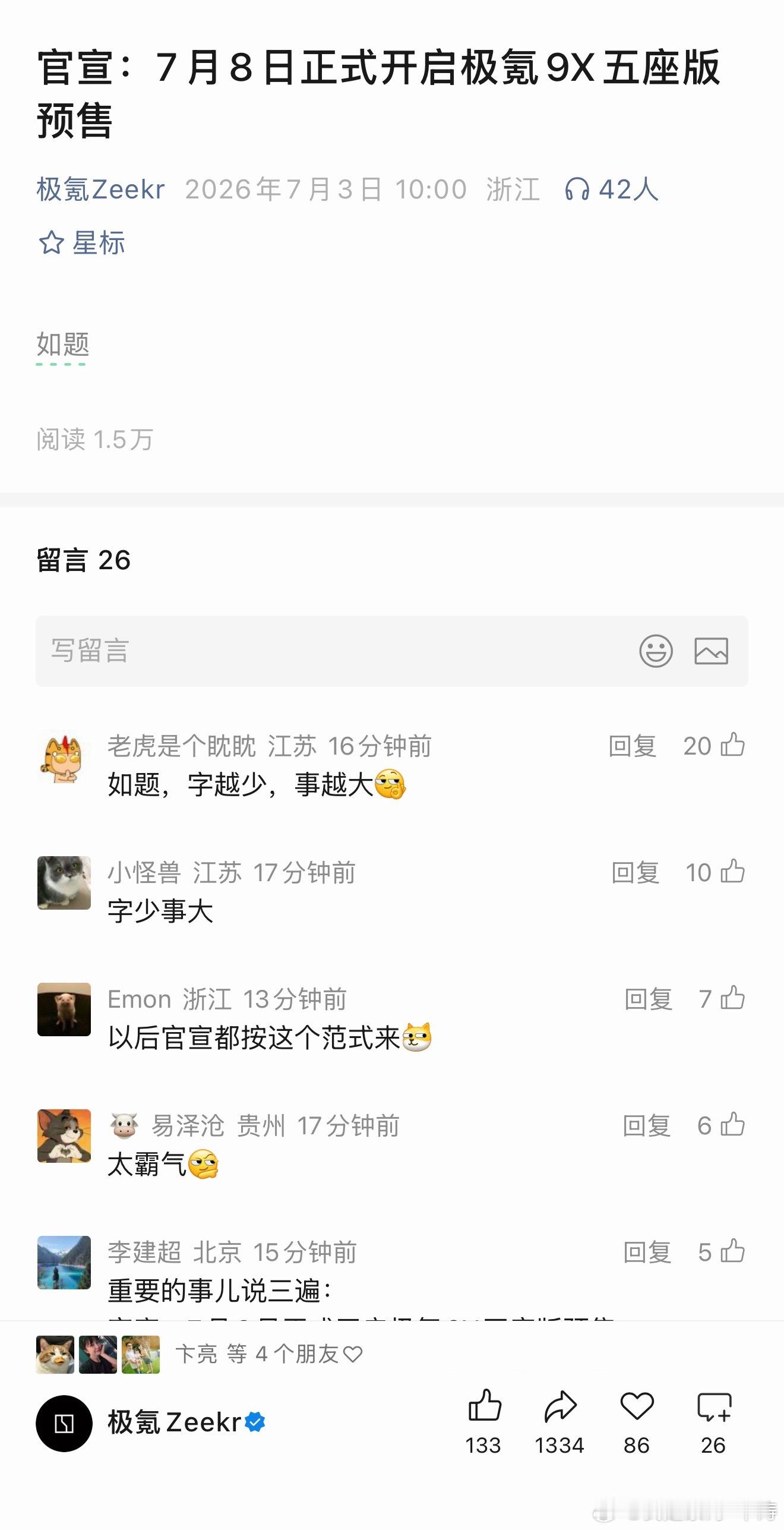 极氪9x极氪9X五座版 极氪9X旗舰大五座版来了…字少事挺大。 