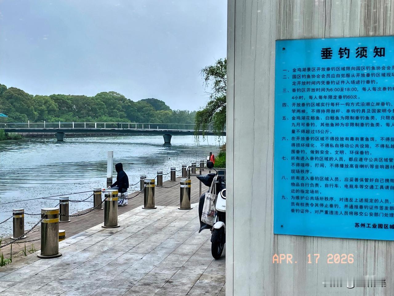 金鸡湖边，今晨终于来了一位钓佬。
晒出你的本地生活他穿着一身宽松的户外装，背着大