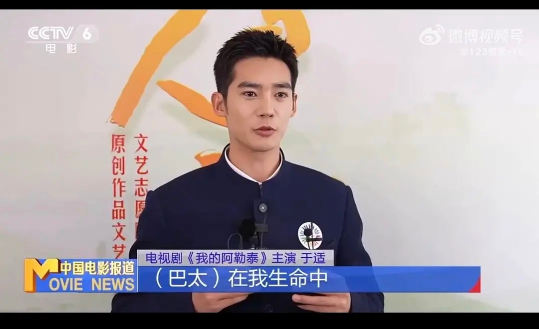 于适可真是男大十八变啊 ​​​