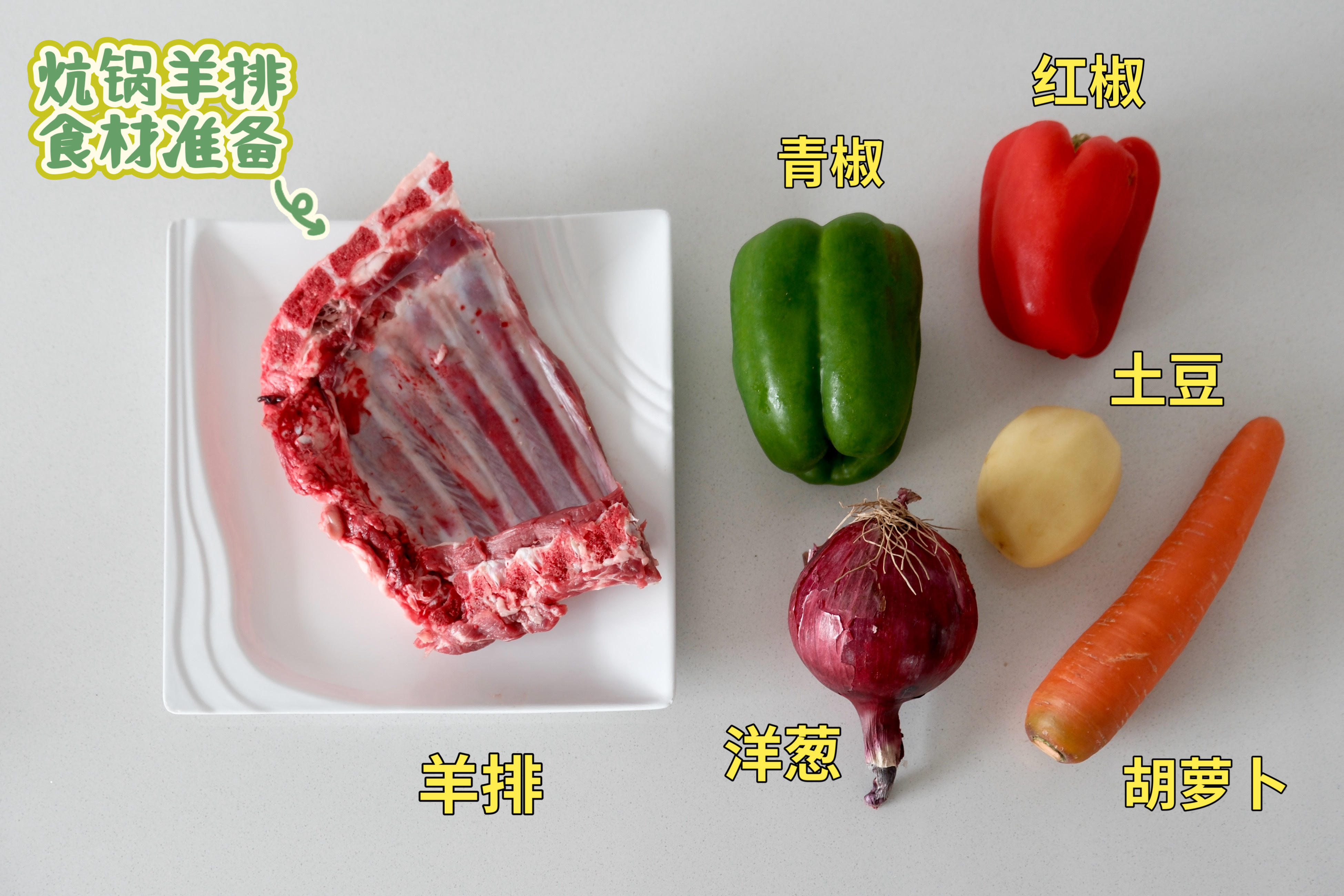 在内蒙平时老吃碳烤羊排真是有点吃腻了，这不前几天看下饭综艺种草了西北名菜炕锅羊排