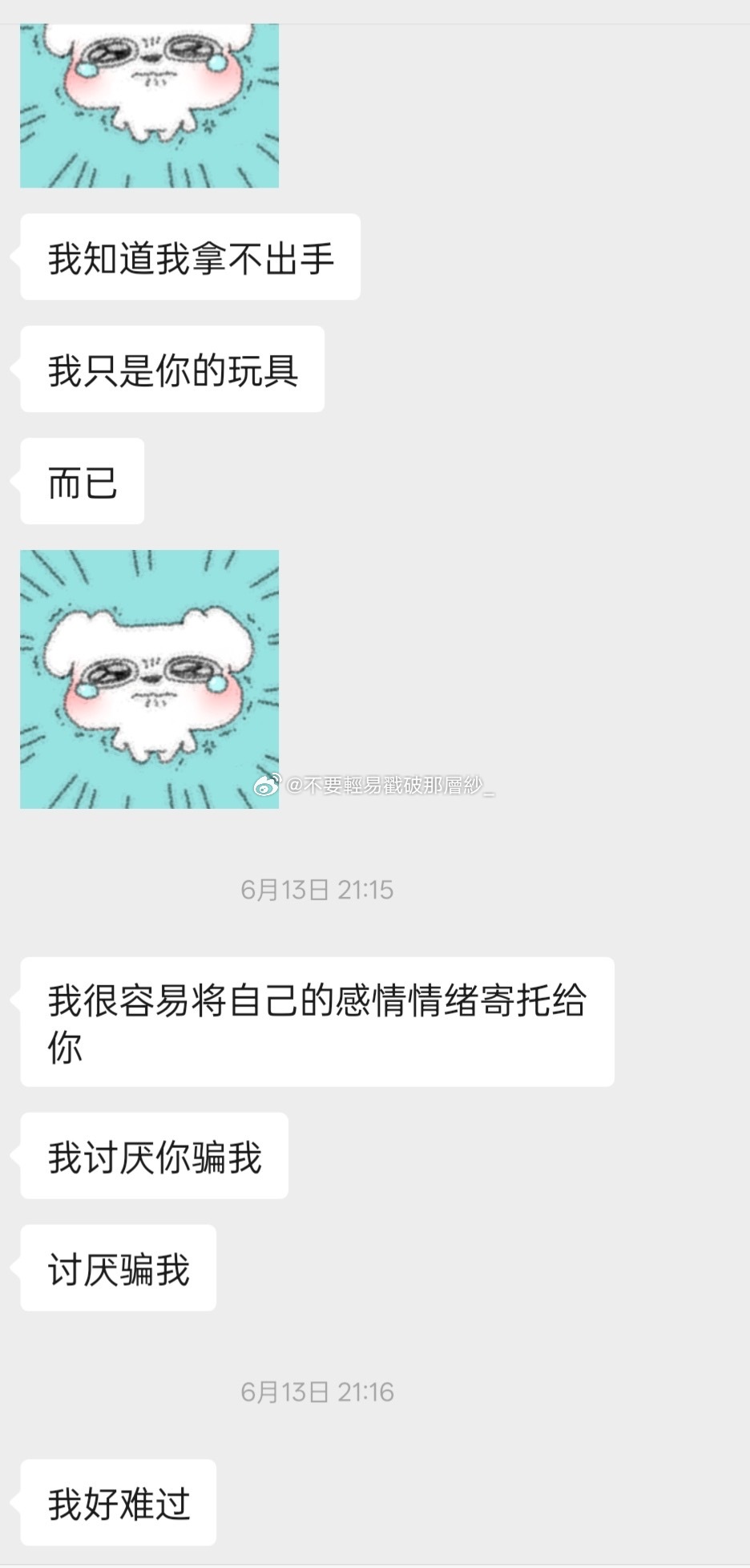 21550【】麻烦带图 xxd乱吃飞醋我觉得很无奈且太忙了没回消息 xxd就这样