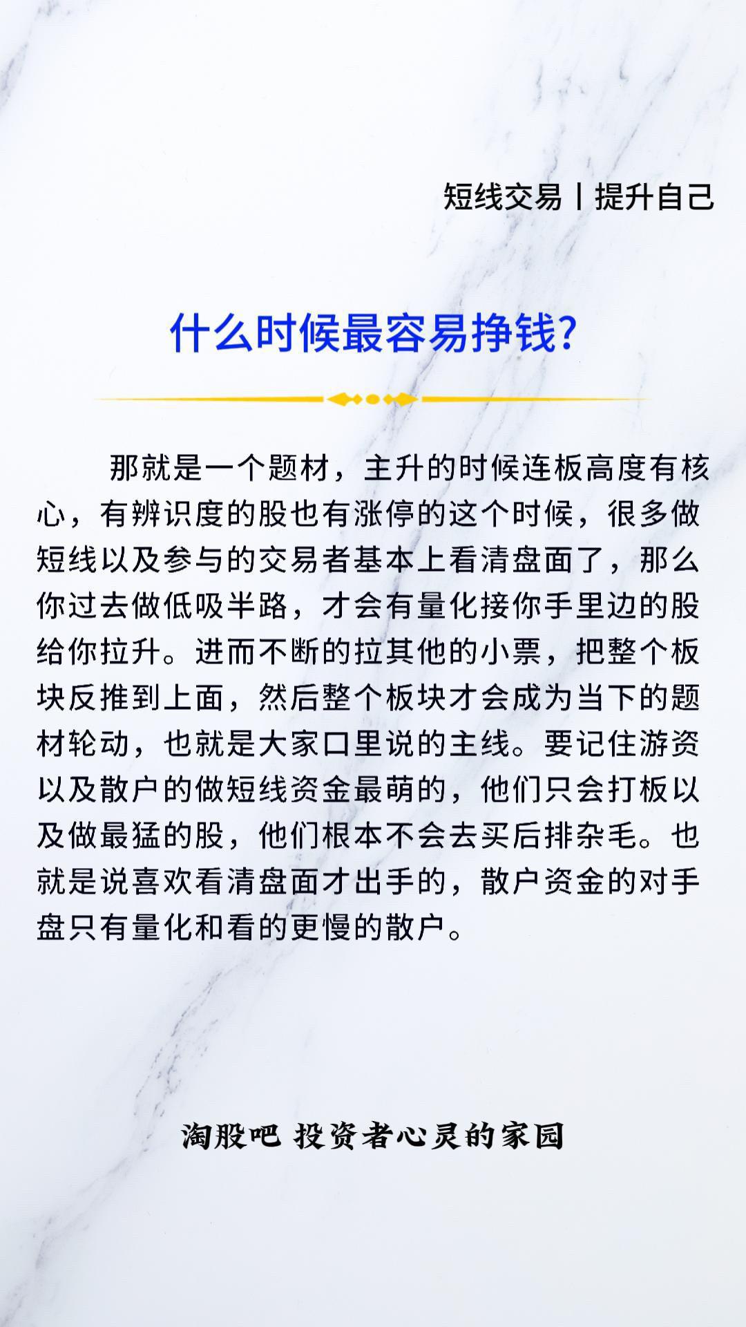 什么时候最容易挣钱？知识分享 每天学习一点点