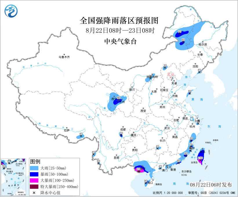 中央气象台8月22日06时继续发布暴雨蓝色预警