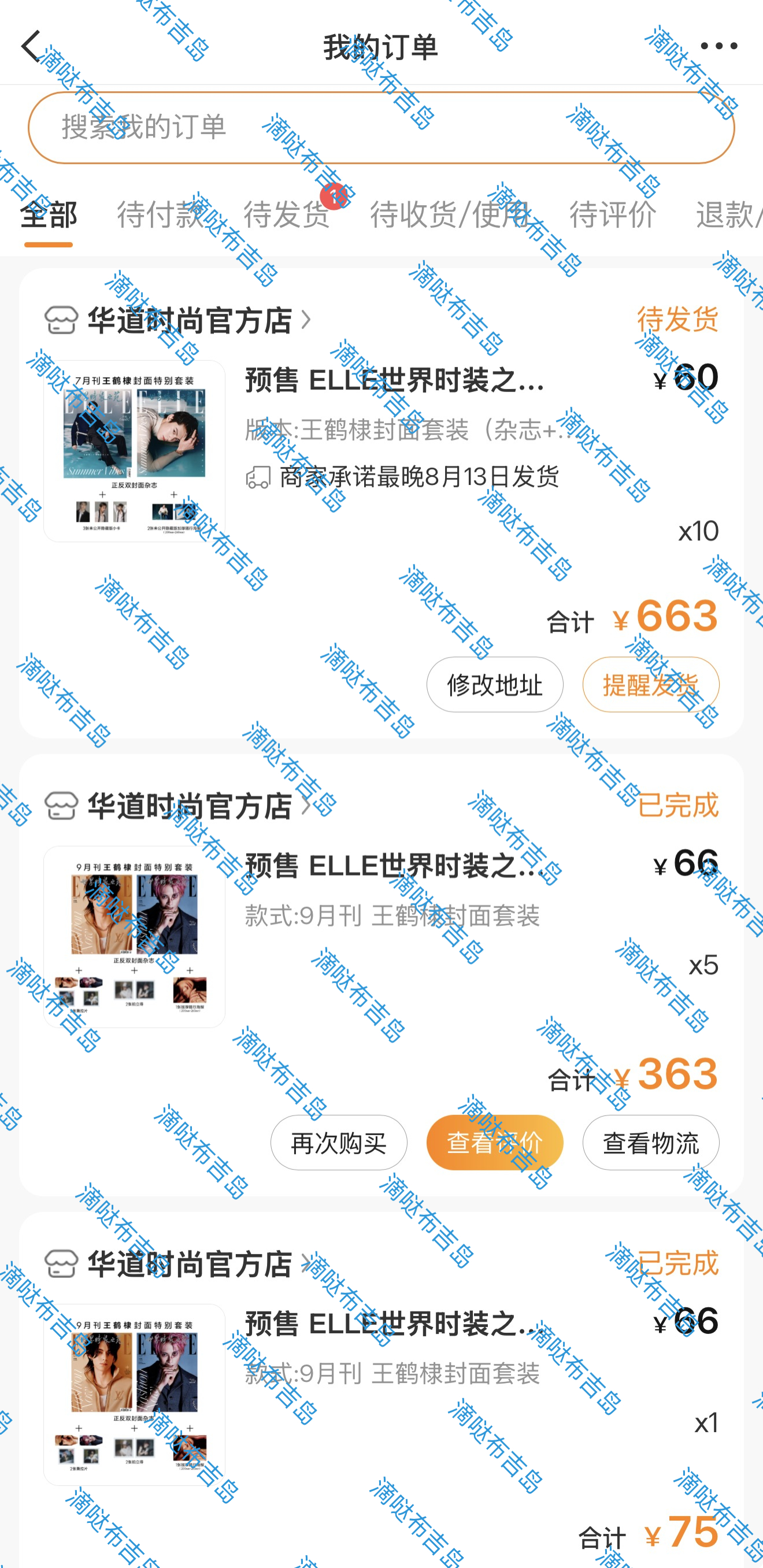 记得从官方下单！！！！坐等收货预售 ELLE世界时装之苑 26年7月封面  王鹤