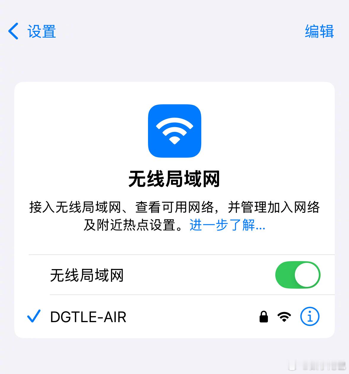iOS26新增实用功能  没啥用，国内的公共 WiFi 基本都需要验证码才能连上