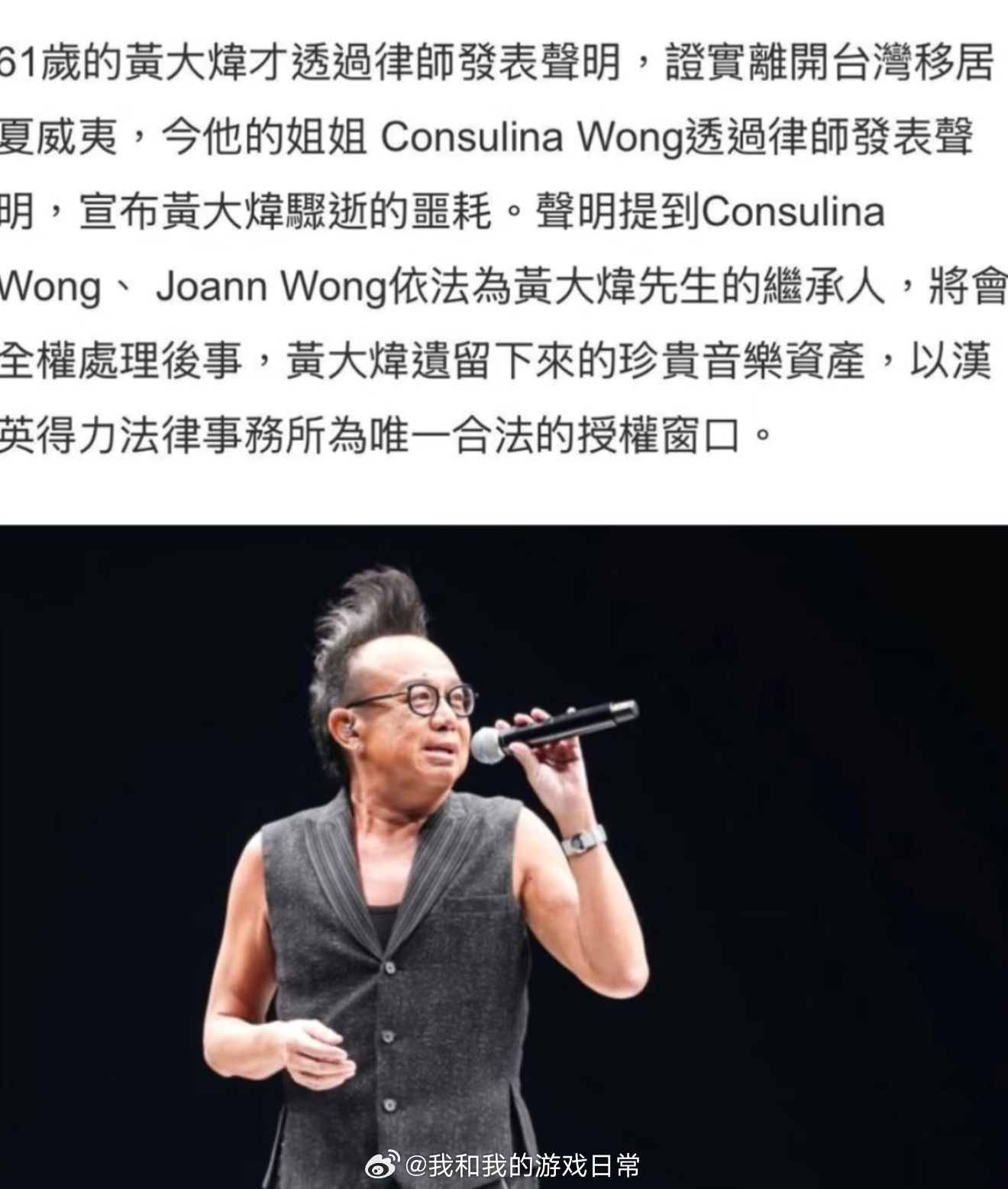 黄大炜去世 第一次知道他是跟谢霆锋、游鸿明唱《我们这里还有鱼》一代人的青春BGM
