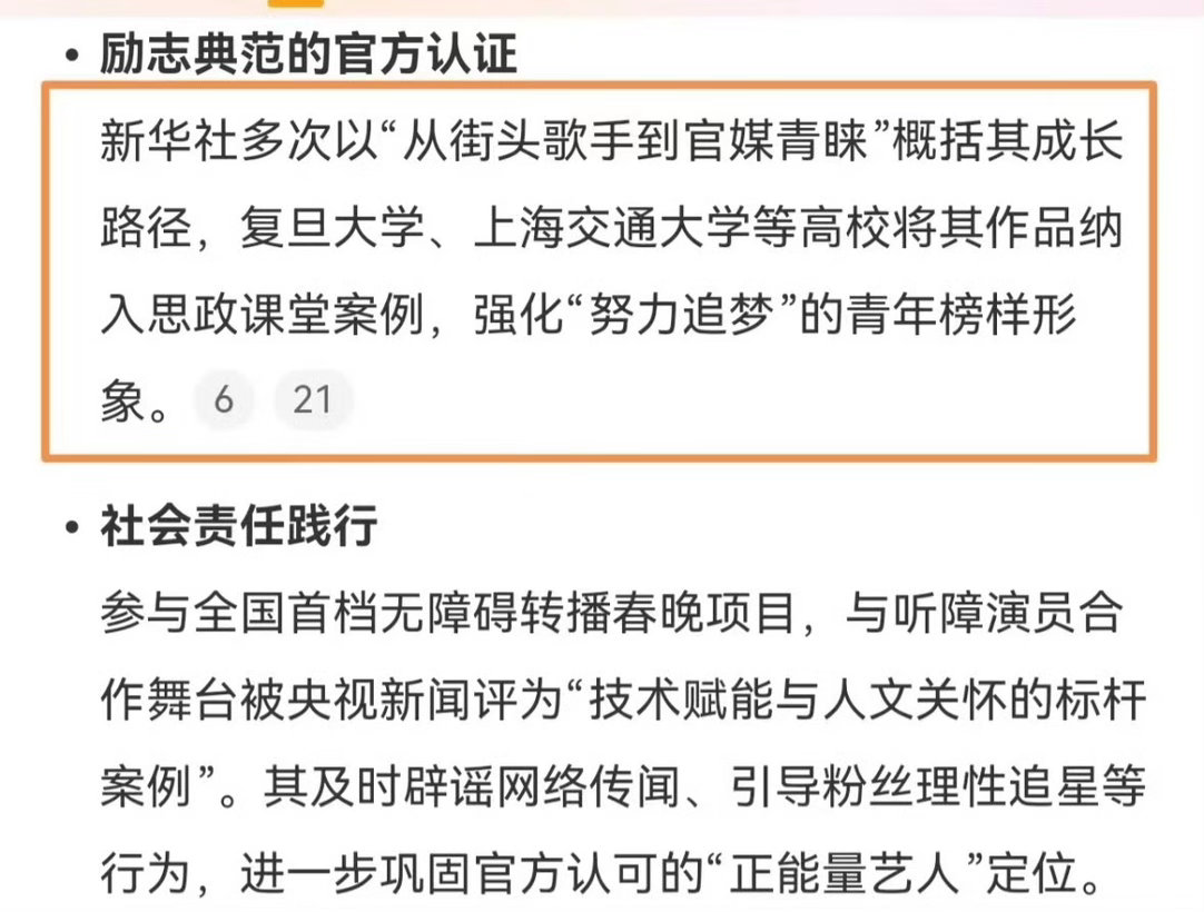 看看下面这些，官方的认证，官媒的背书！他这样的励志典范肯定招人喜欢啊！刘宇宁地球