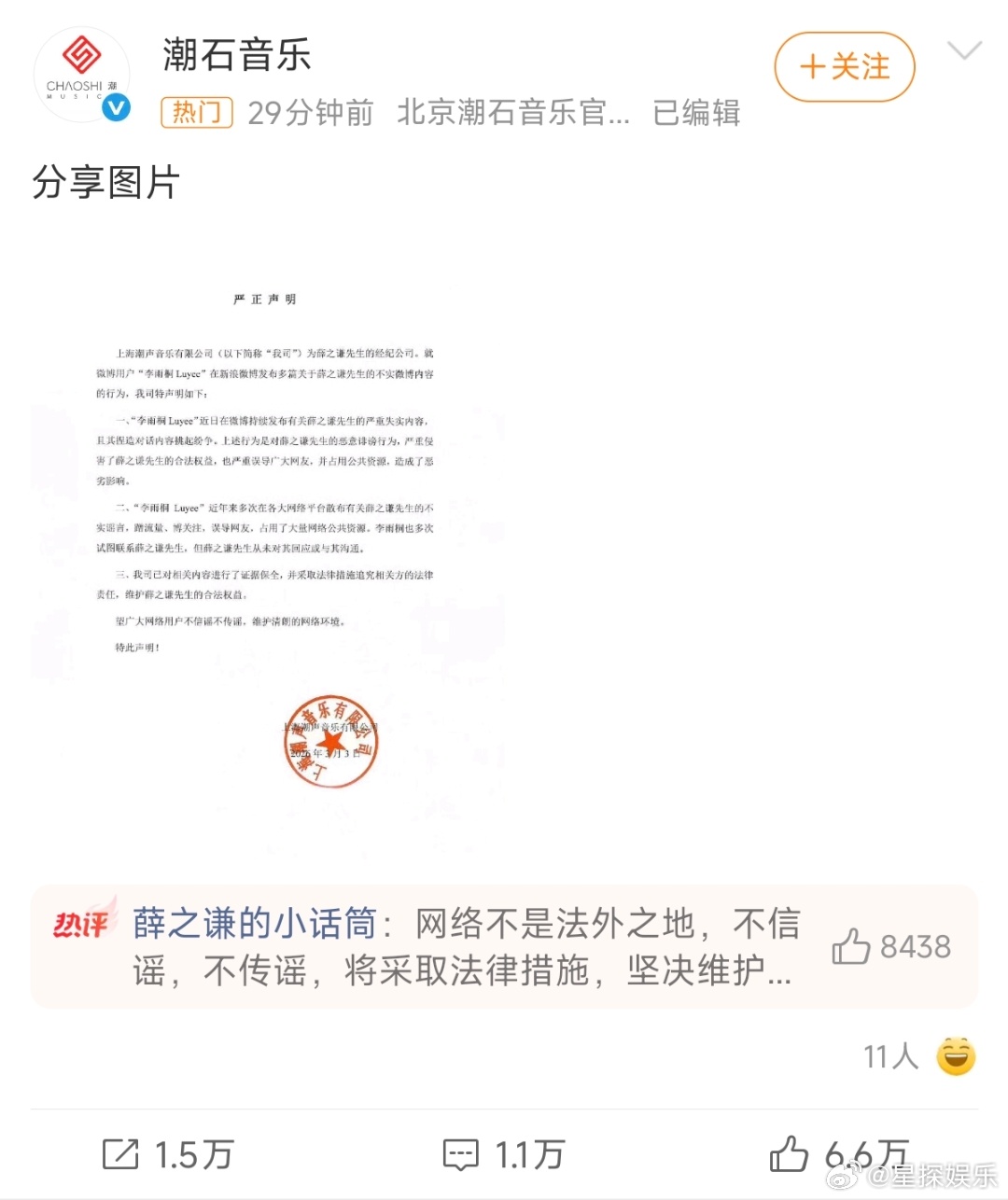 薛之谦方回应2017年的事，到2026年还在掰扯。不管是李雨桐的爆料还是谢娜的道