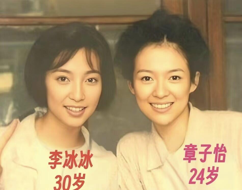 年轻的时候李冰冰颜值高，她比较漂亮，属于一眼惊艳的那种美女。可是年龄大了之后章子