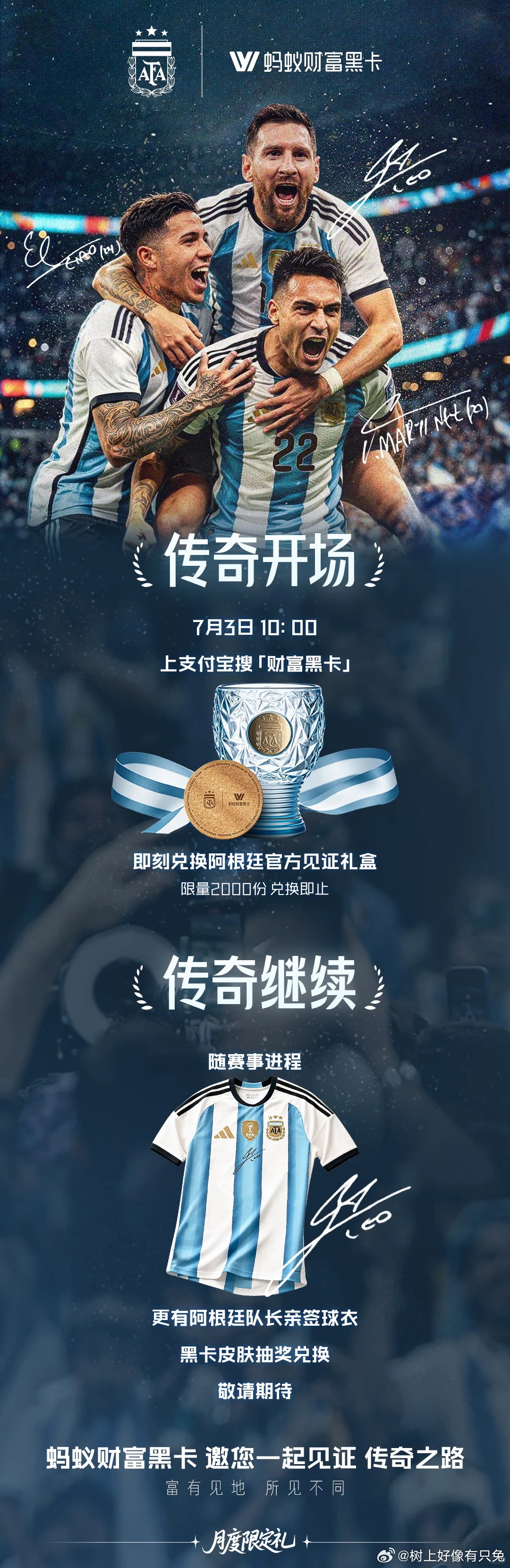 阿根廷又创造历史潘帕斯雄鹰再度展翅晋级，梅西扛着队伍闯过关键一战，赛场跌宕尽显足