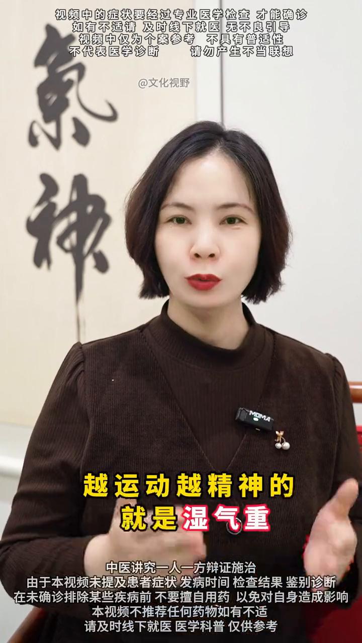 天天没劲儿精神差，分为湿气重和气虚2种情况，教你10秒区分。

整天没劲精神差是