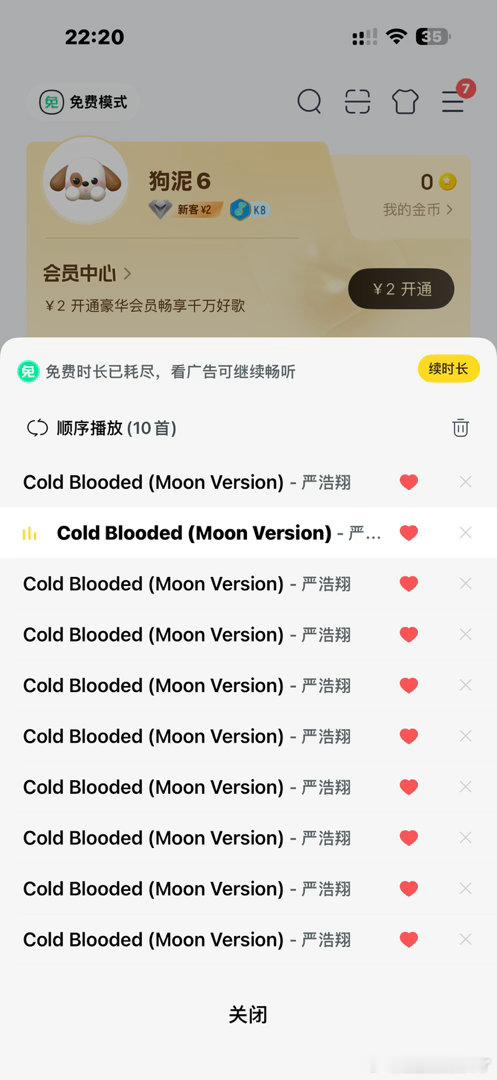 严浩翔的盐汽水基地  🐻严浩翔说唱巅峰对决2026 🐻严浩翔 原创唱作人 ?