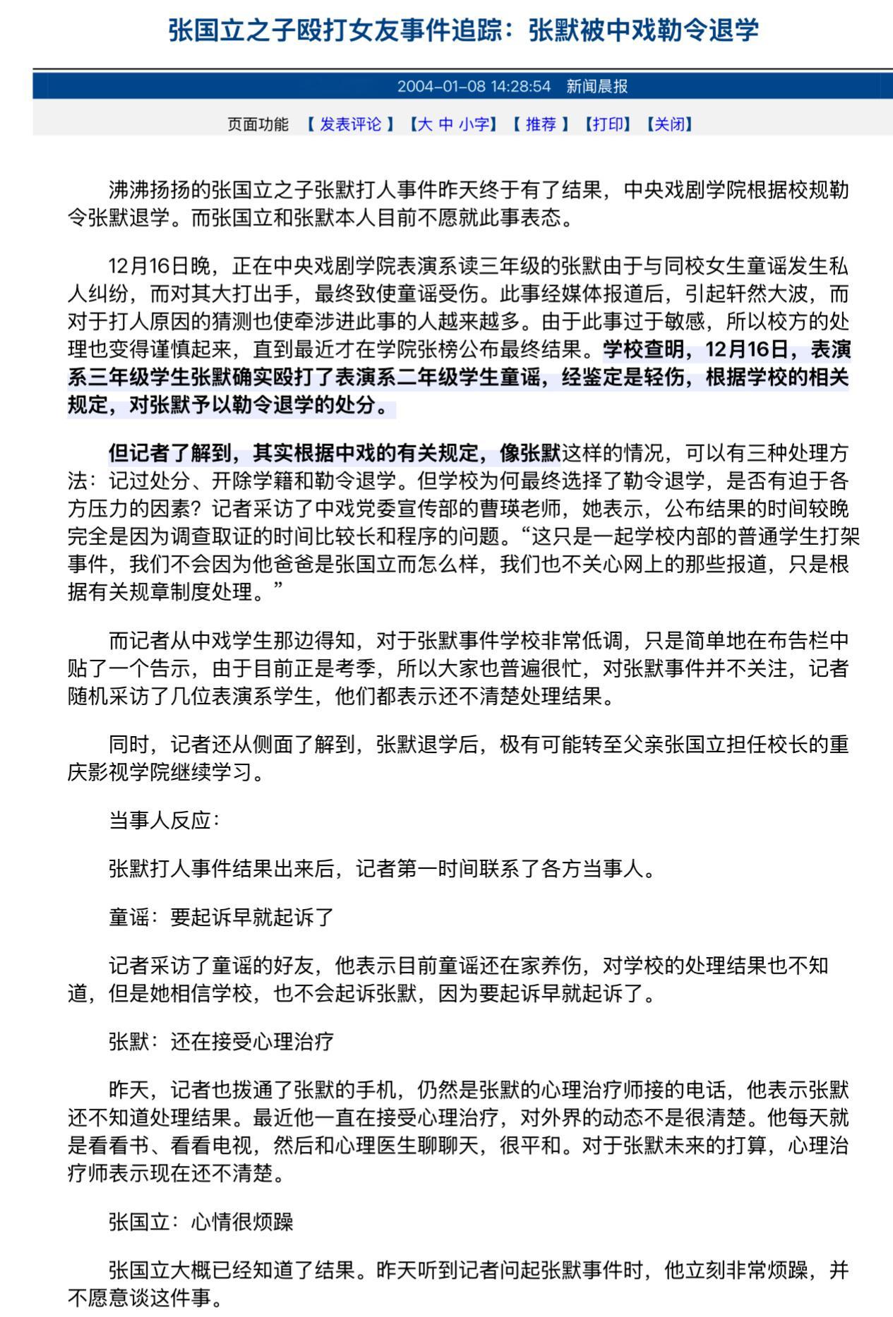 给荣梓杉接退学退圈🫴 ​​​
