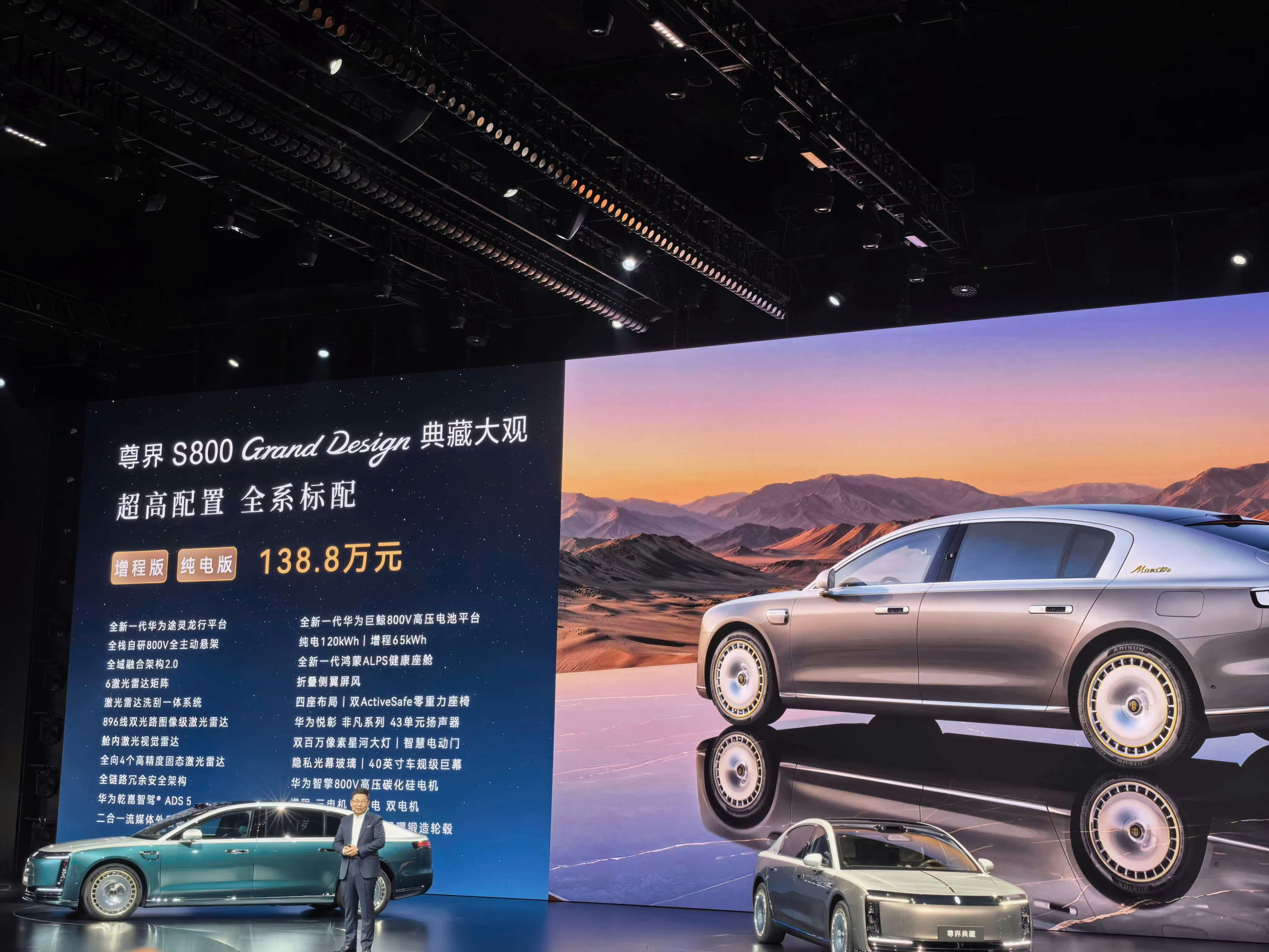 尊界S800典藏大观版，138.8万，大家觉得怎么样？ 