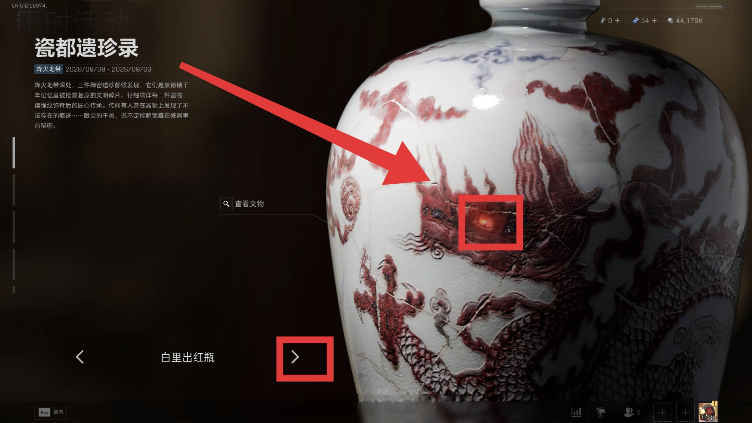 三角洲宝藏月免费大红 三角洲最新8月8日免费新大红！点击新活动页面，点限时活动，