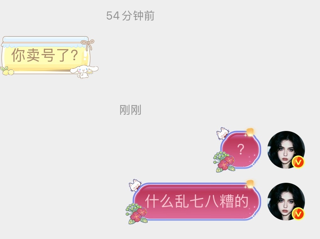 谁卖耗4️⃣0️⃣0️⃣0️⃣➕ 
