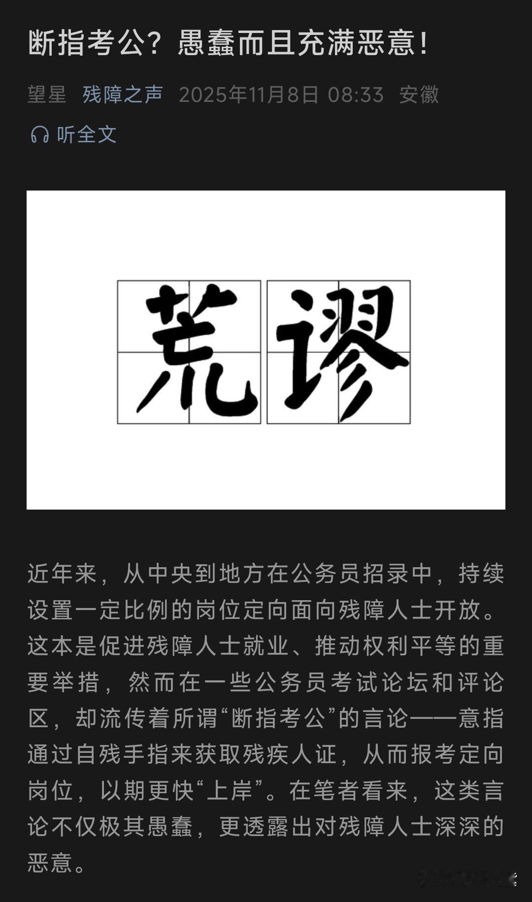 5 名外卖骑手钢管互砸手指，骗保 32 万获刑，这是怎么被发现的？如何看待该行为