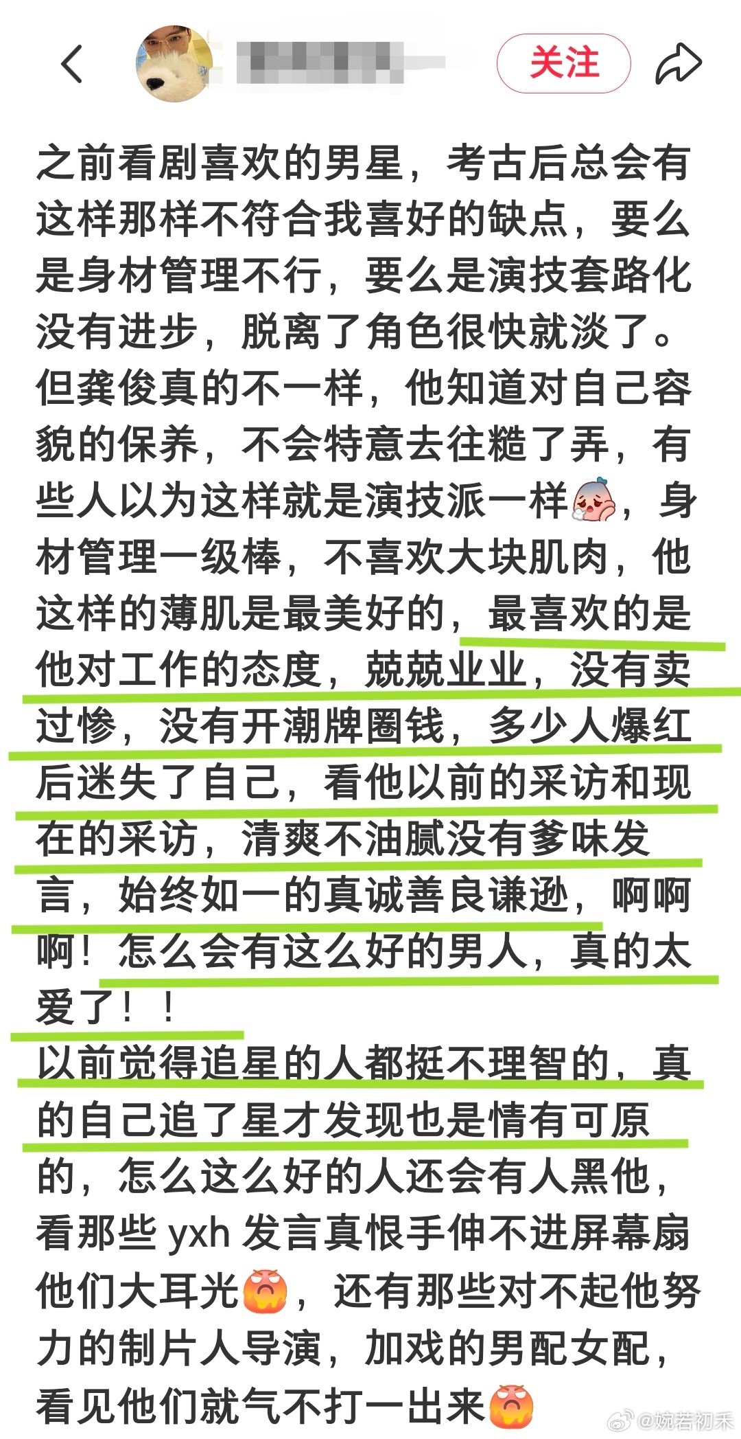龚俊孙红雷在埃菲尔铁塔下很想龚俊 gj龚俊 暗河传  💖龚俊粉丝很多都是初恋追