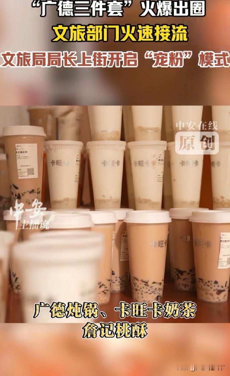 安徽省广德市，广德三件套火爆出圈，本地人也只说自己是安徽广德人
安徽省媒体近日报