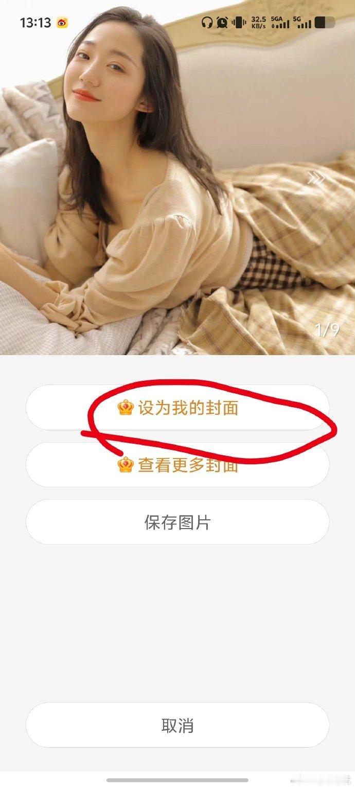 乌兰图雅粉丝解释是误触 乌兰图雅粉丝澄清，把万千惠设成封面是误触的！乌兰图雅粉丝