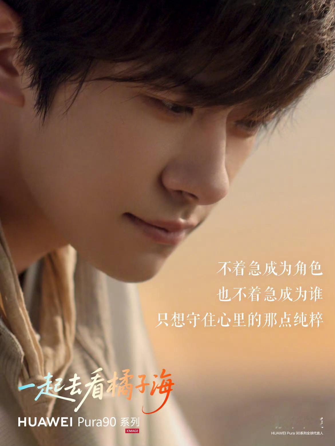 华为Pura系列新品发布华为Pura90系列4699起步，最高8499，这价格可