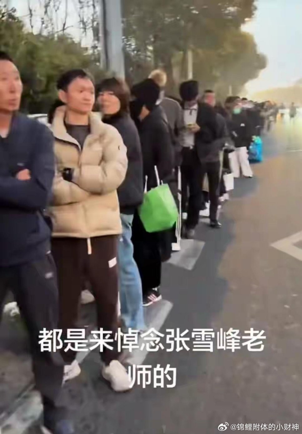 张雪峰追悼会开始了！殡仪馆外凌晨一公里长队，披星戴月送先生凌晨五六点，天还未亮，