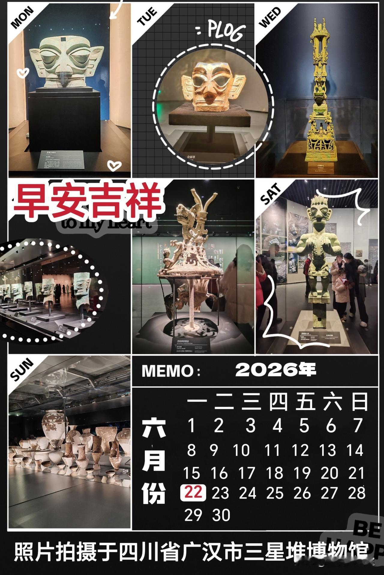 与今日头条网友们共同分享我去四川成都旅游在三星堆博物馆随手拍的照片（第一张为组合