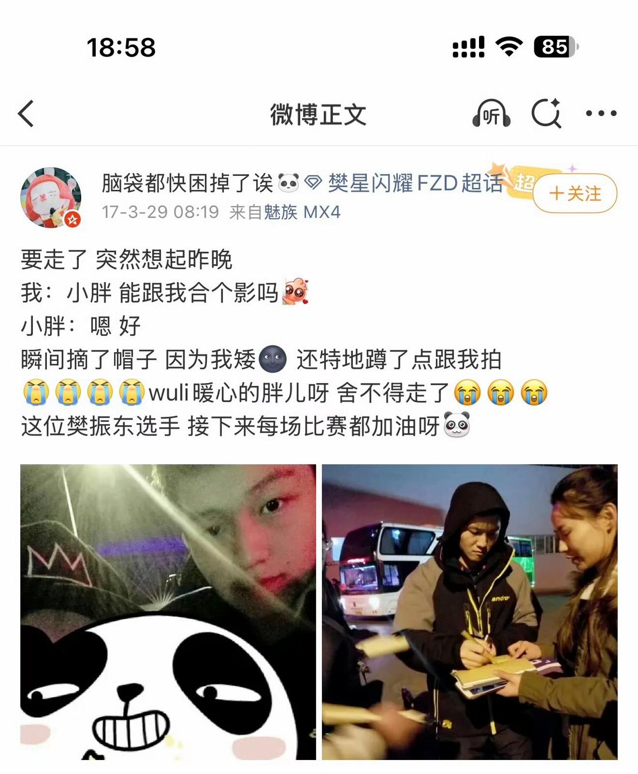 和球迷合影会特意把帽子摘了蹲下来拍🥹
