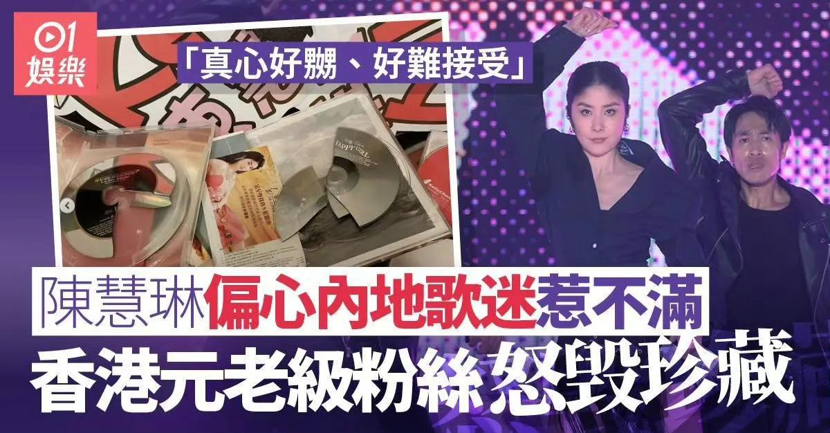 陈慧琳在广州举行演唱会，还首唱新歌“时光厚礼”。

不过陈慧琳此举引起一名香港资