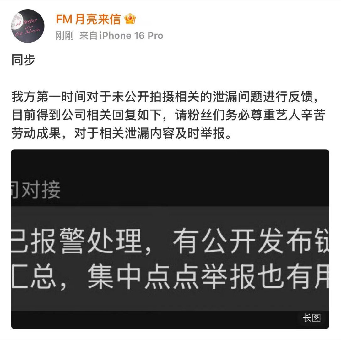 刘耀文MV拍摄遭泄漏 好好的MV拍摄现场惨遭泄露，官方直接报警维权这点必须支持！