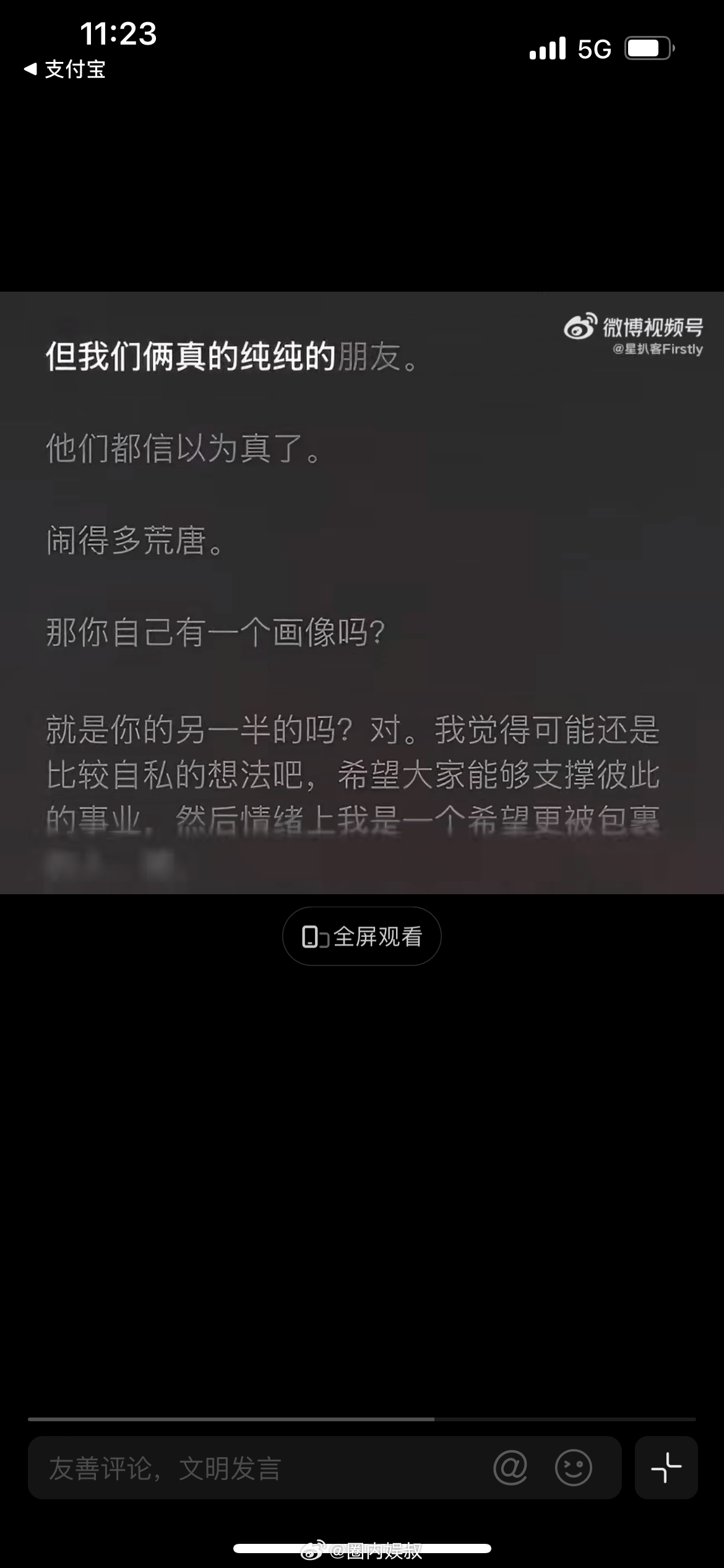 王安宇辟谣与关晓彤恋情， 王安宇在杨天真播客，亲自辟谣和关晓彤绯闻！本人辟谣是最
