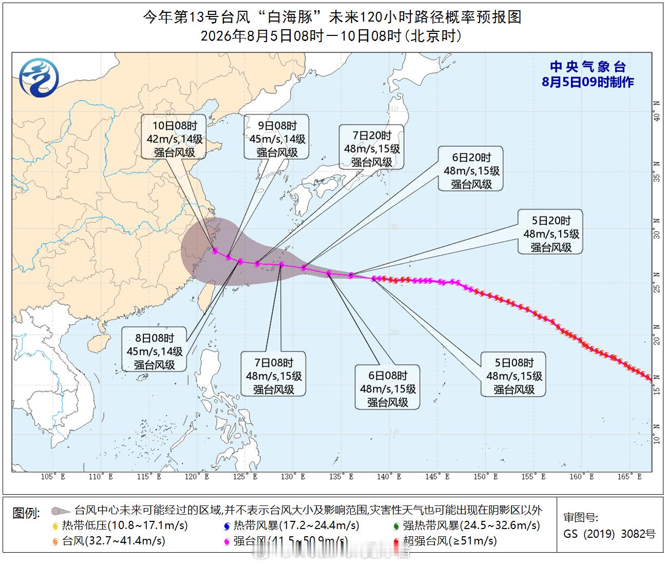 台风白海豚 今天上午最新的官方预报看，已对准浙江，中央气象台认为台风白海豚会在1