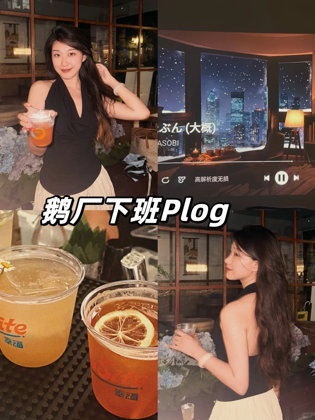 是谁下班啦！